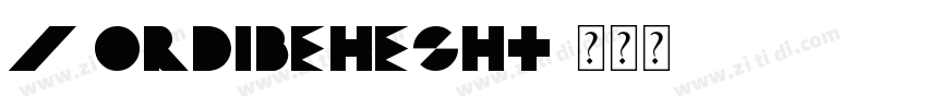 A Ordibehesht字体转换